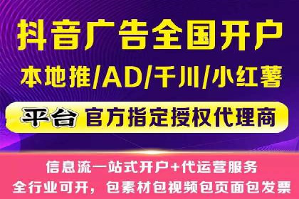 信息流广告代运营公司案例：打造高效营销解决方案